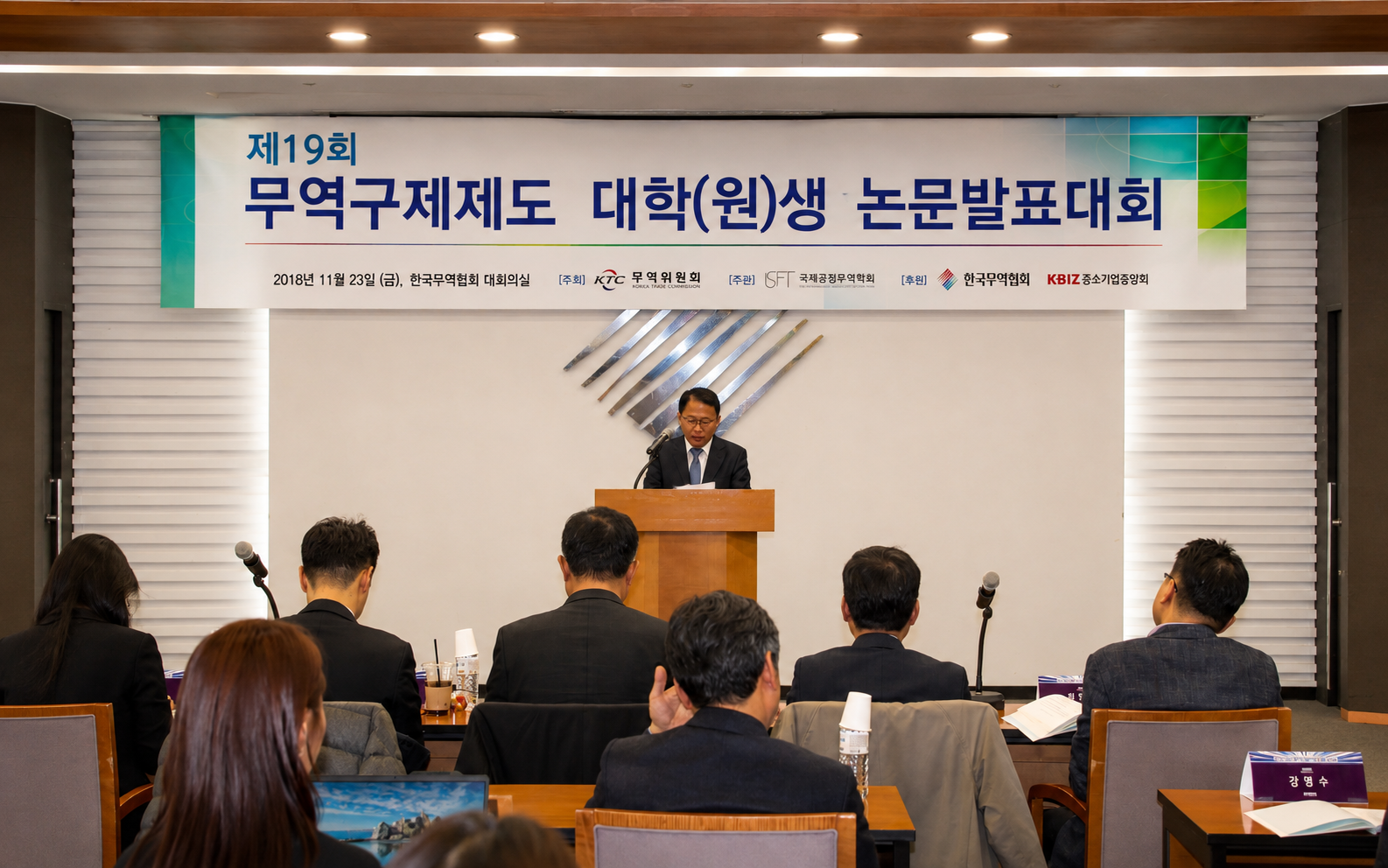 2018 시상식 사진
