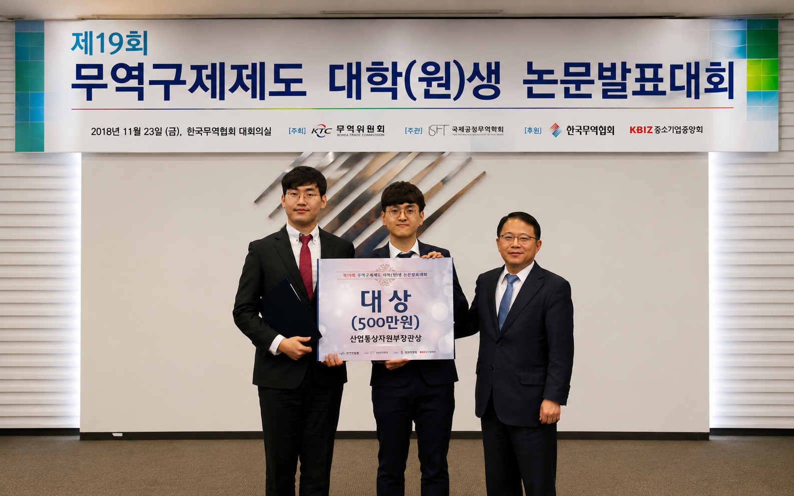 2018 시상식 사진