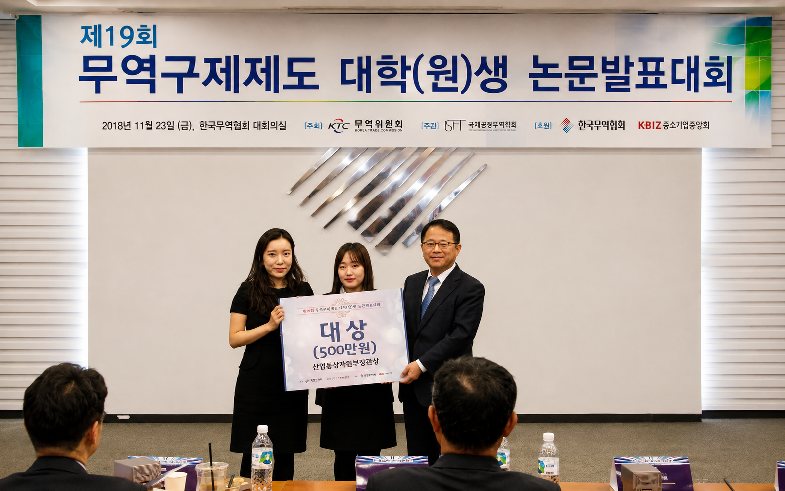 2018 시상식 사진