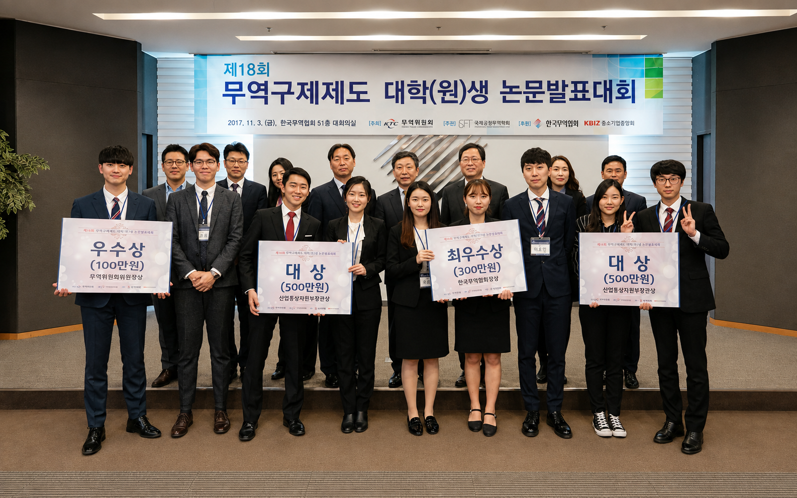 2017 시상식 사진