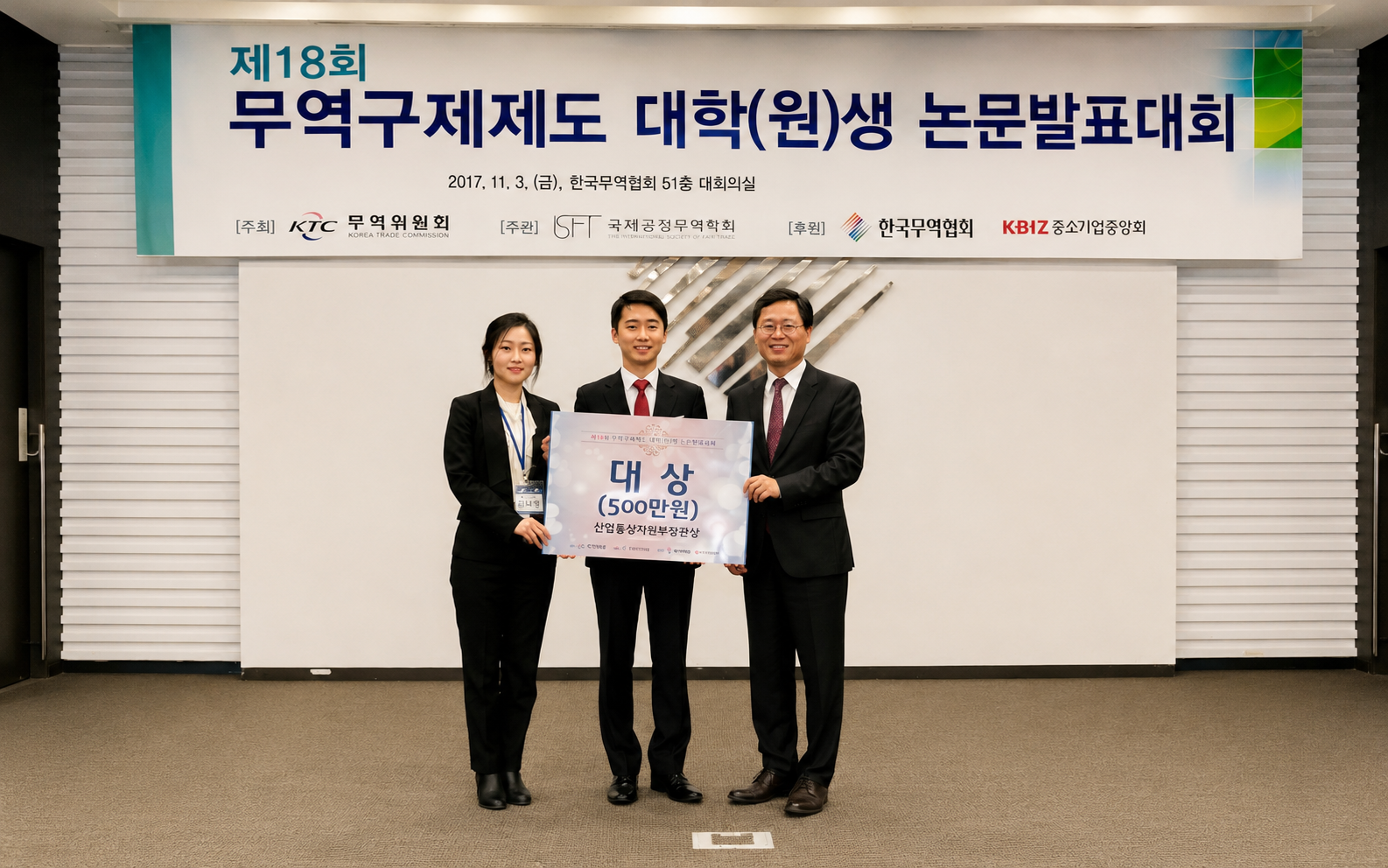 2017 시상식 사진