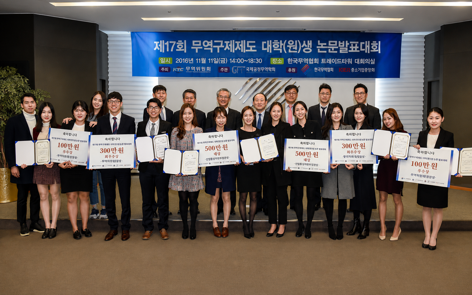 2016 시상식 사진