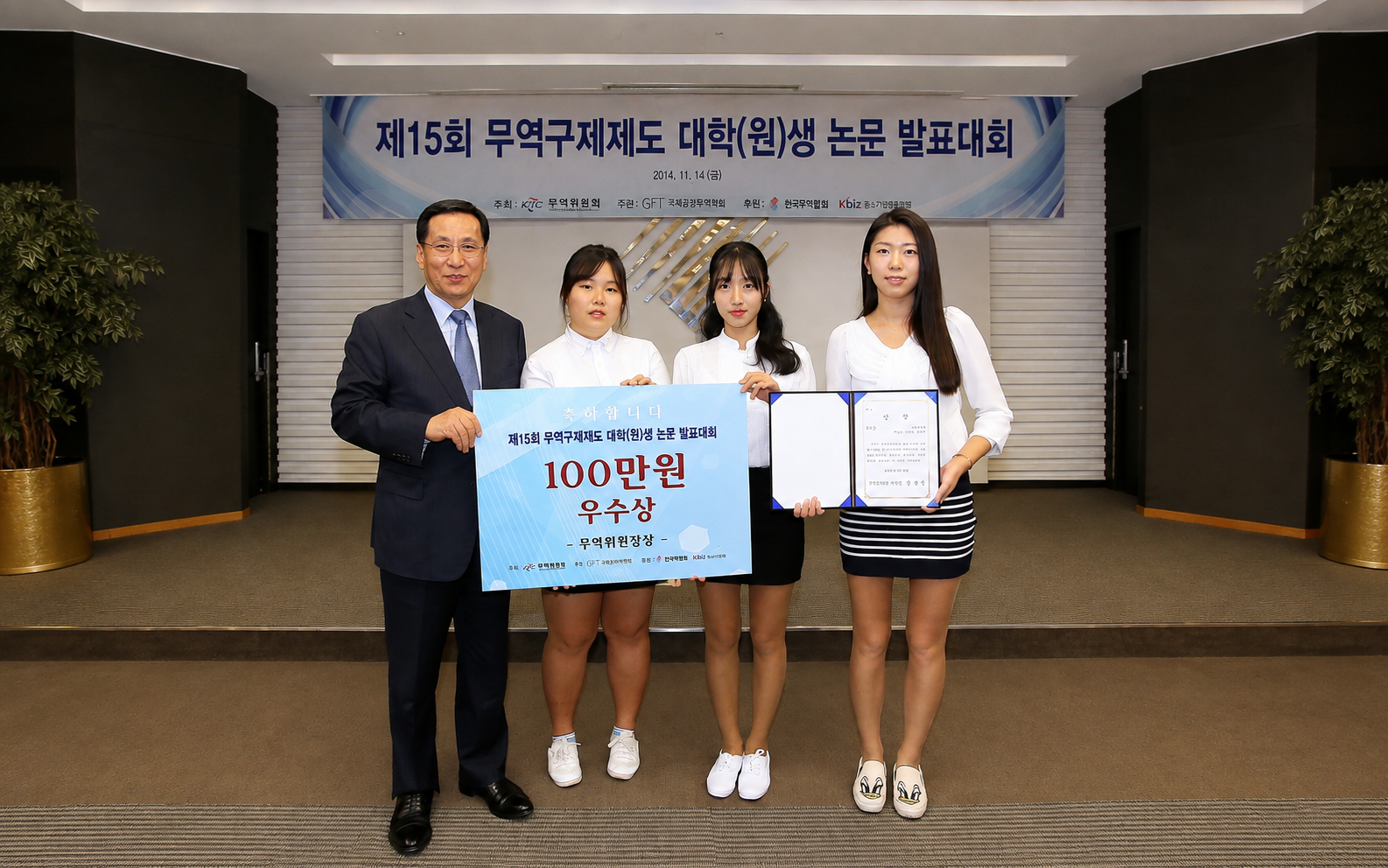2014 시상식 사진