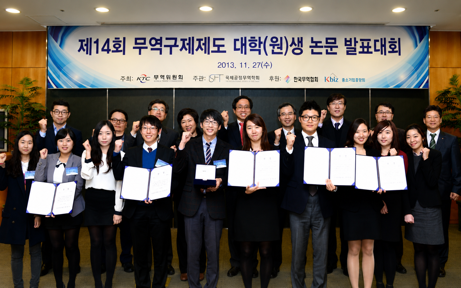 2013 시상식 사진
