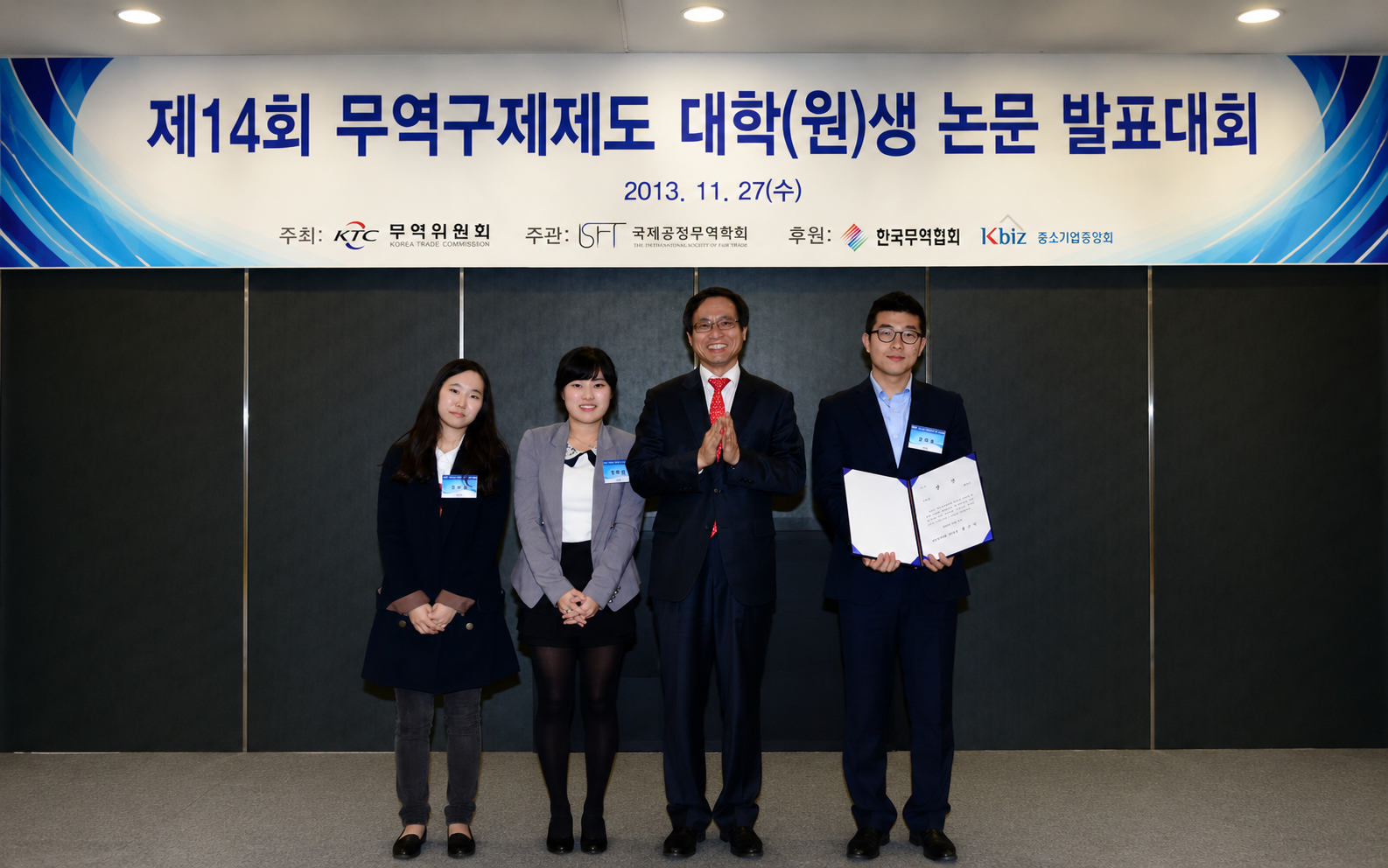 2013 시상식 사진