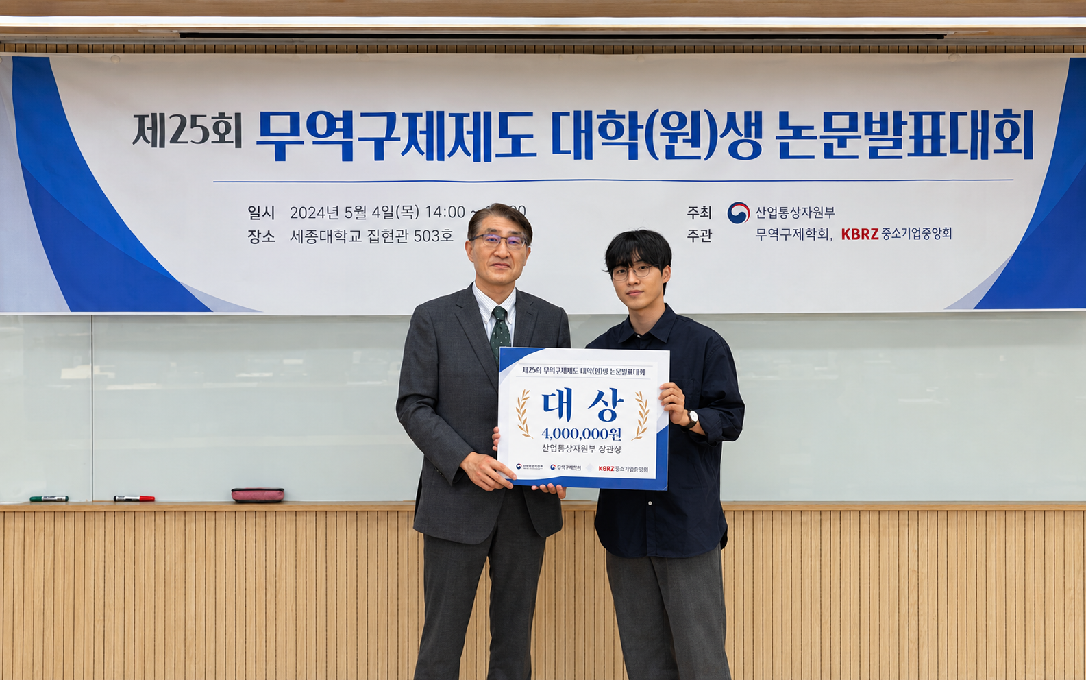 2024 시상식 사진