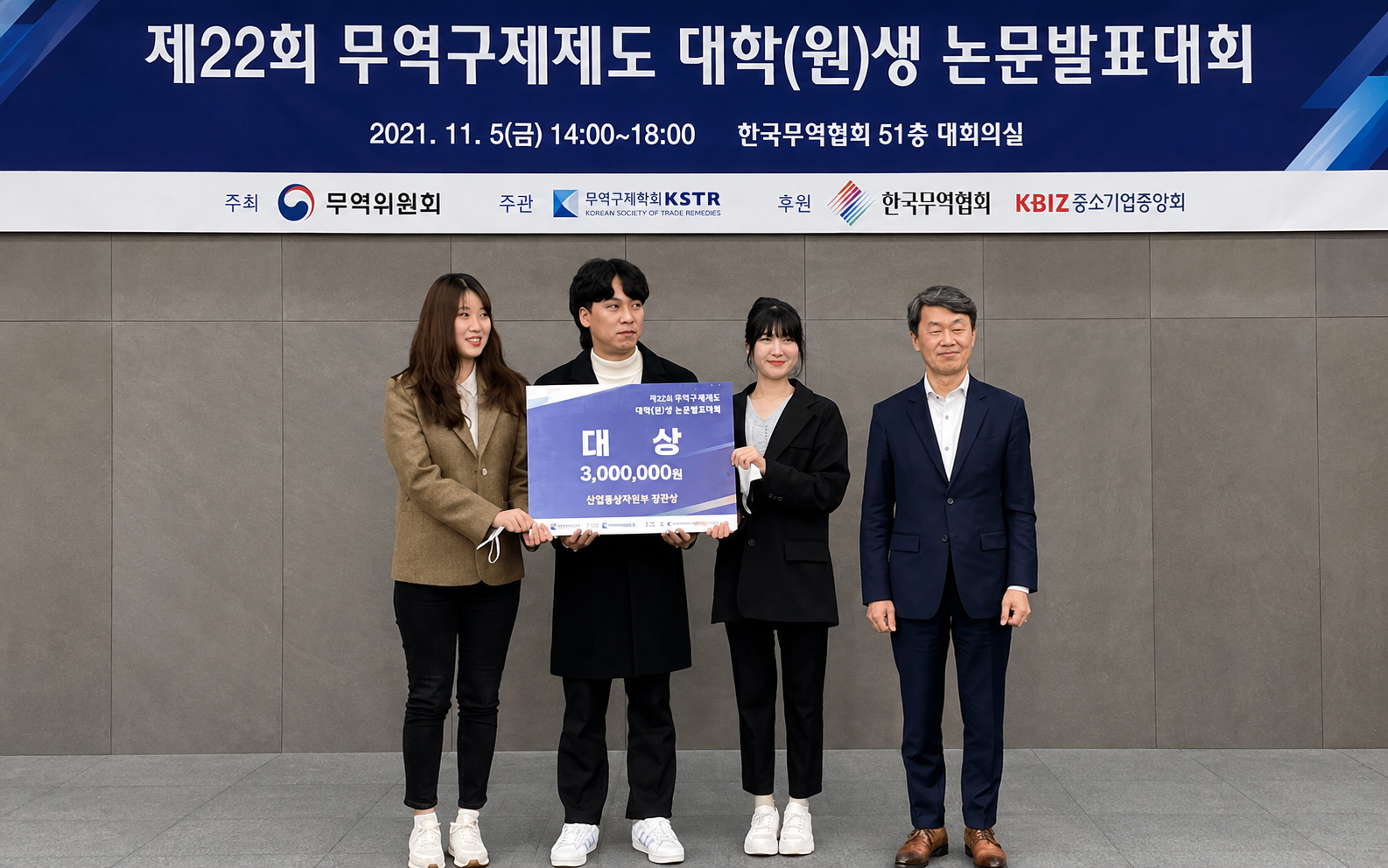 2021 시상식 사진